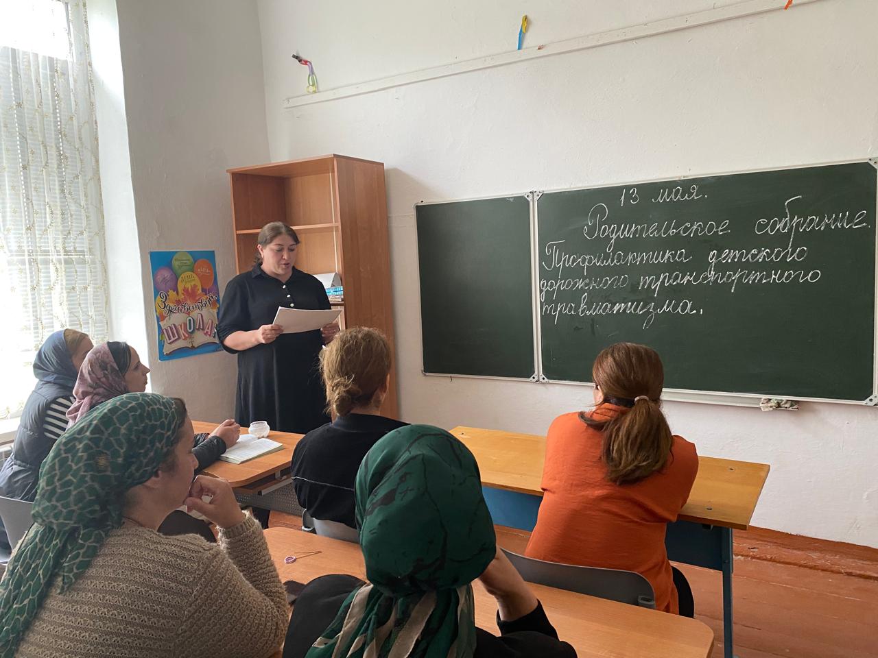Родительское собрание по теме : « Профилактика детского дорожного транспортного травматизма»..