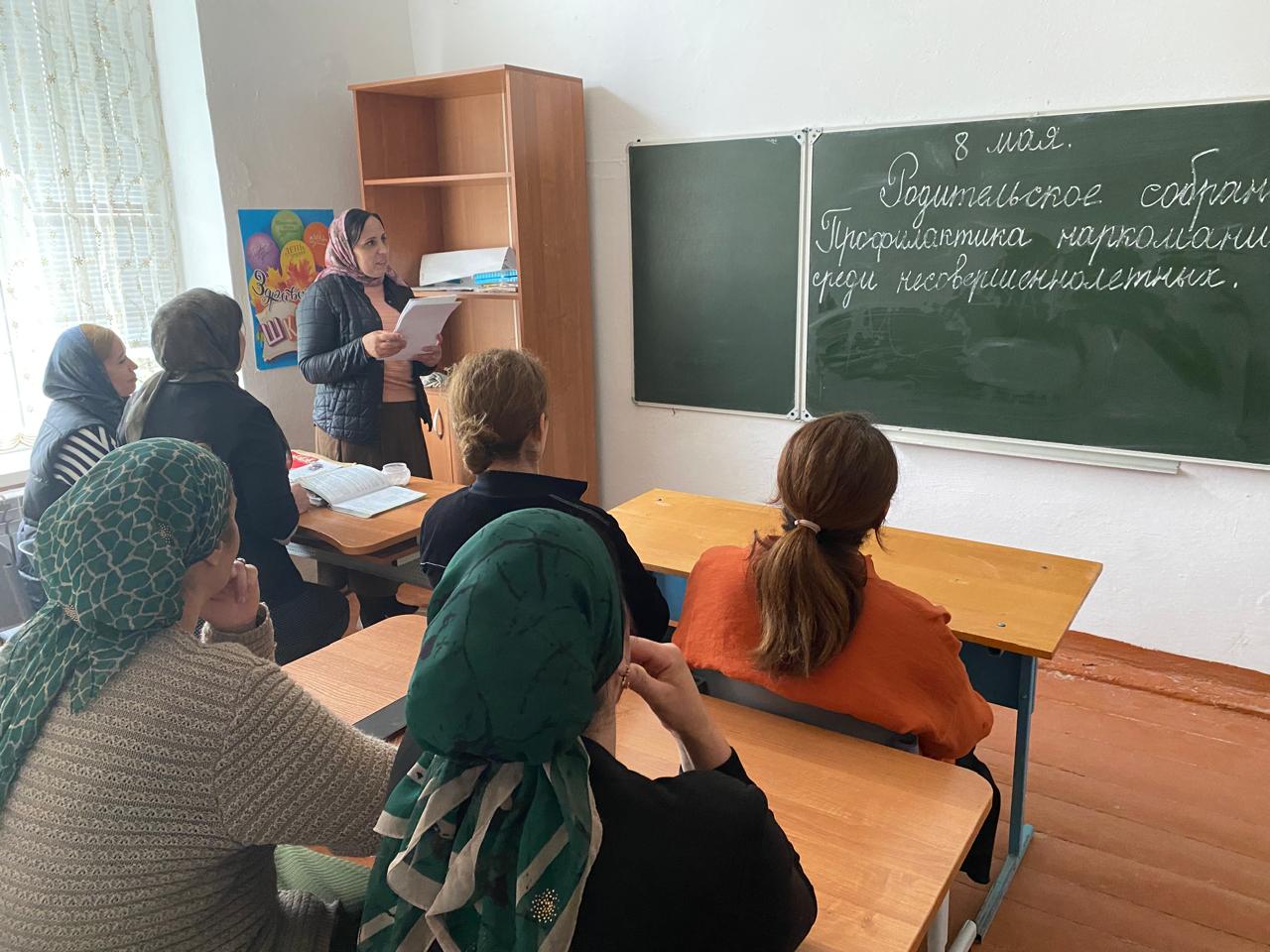 В школе прошло родительское собрание по теме: « Профилактика наркомании среди несовершеннолетних»..