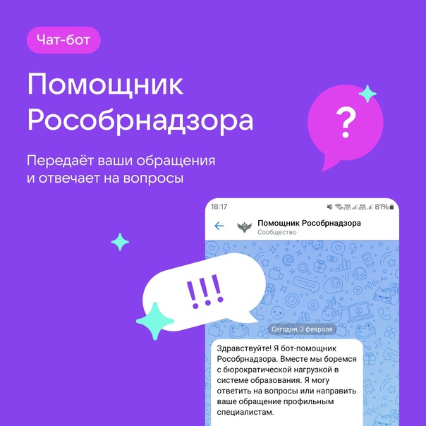 Снижение бюрократической нагрузки на педагогов.