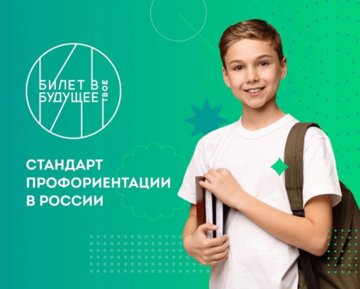 Эксперты рассказали, обязательна ли профориентация в школах (ответы на топ-5 вопросов) Эксперты рассказали, обязательна ли профориентация в школах (ответы на топ-5 вопросов).